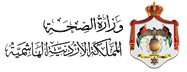 شعار وزارة الصحة الأردنية